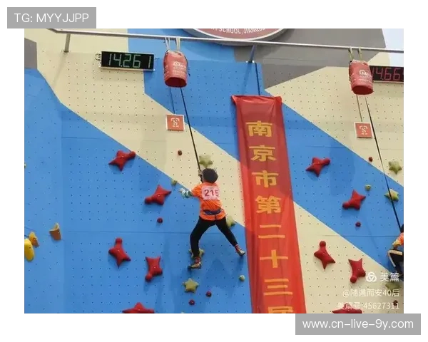 南京攀岩队创新防反技术助力竞技水平提升与安全保障